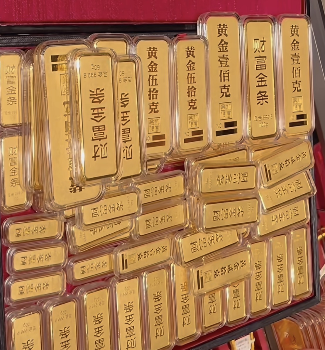足金99.99（投资金条）