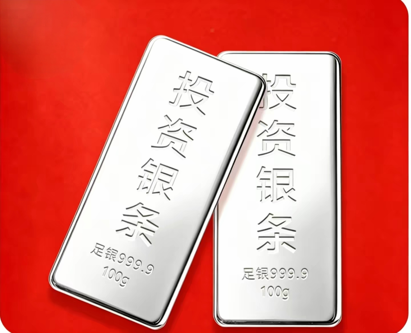 投资银条